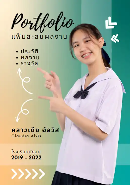 ไฟล์ปกแฟ้มสะสมผลงาน นักเรียน Portfolio นักเรียน เขียว เหลือง ปกแฟ้มสะสมผลงาน นักเรียน Portfolio นักเรียน เขียว เหลือง แจกไฟล์ปกแฟ้มสะสมผลงาน-นักเรียน-Portfolio-นักเรียน-เขียว-เหลือง-แก้ไขผ่าน-Canva