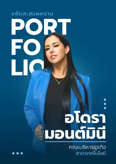 ไฟล์ปกแฟ้มสะสมผลงาน นักเรียน Portfolio นักเรียน สีน้ำเงิน สีขาว ทันสมัย