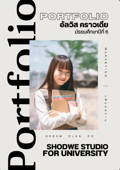 ไฟล์ปกแฟ้มสะสมผลงาน นักเรียน Portfolio นักเรียน โทนญี่ปุ่น เทา ดำ เรียบง่าย ไฟล์ปกแฟ้มสะสมผลงาน นักเรียน Portfolio นักเรียน โทนญี่ปุ่น เทา ดำ เรียบง่าย ไฟล์ปกแฟ้มสะสมผลงาน นักเรียน Portfolio นักเรียน โทนญี่ปุ่น เทา ดำ เรียบง่าย