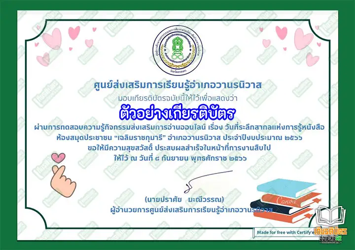 ทำข้อสอบวัดระดับความรู้ วันที่ระลึกสากลแห่งการรู้หนังสือ International Literacy Day รับเกียรติบัตรออนไลน์ ทำข้อสอบวัดระดับความรู้ วันที่ระลึกสากลแห่งการรู้หนังสือ ทำข้อสอบวัดระดับความรู้ วันที่ระลึกสากลแห่งการรู้หนังสือ