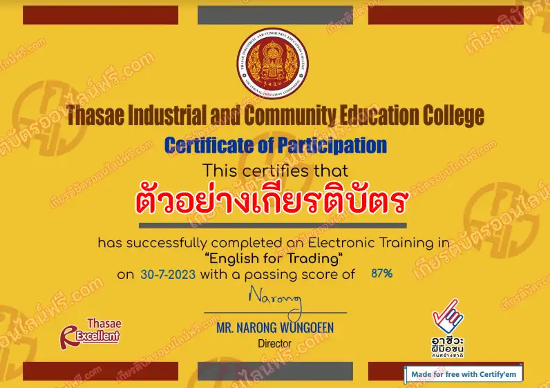 ทำเกียรติข้อสอบภาษาอังกฤษ เกีบรติบัตรออนไลน์ ข้อสอบภาษาอังกฤษ ENGLISH FOR TRADING รับเกียรติบัตรออนไลน์ ข้อสอบภาษาอังกฤษ เกีบรติบัตรออนไลน์ ข้อสอบภาษาอังกฤษ ENGLISH FOR TRADING ข้อสอบภาษาอังกฤษ เกีบรติบัตรออนไลน์ ข้อสอบภาษาอังกฤษ ENGLISH FOR TRADING