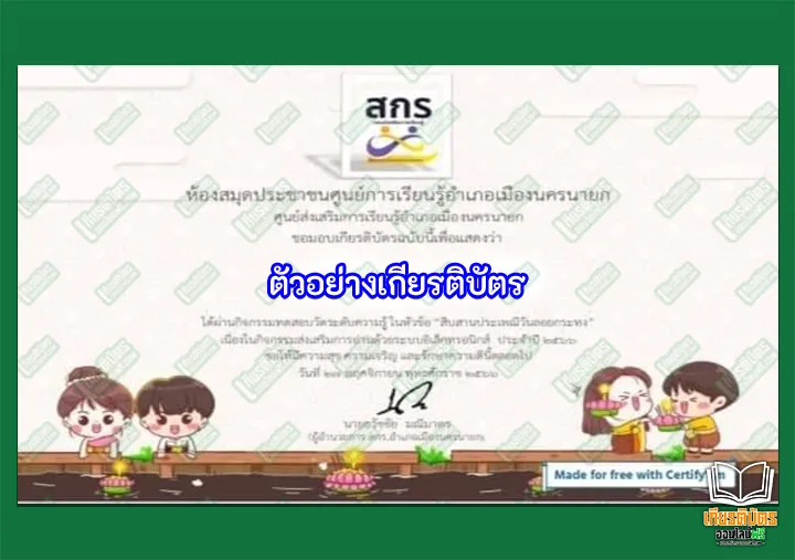 ทำข้อสอบวัดระดับความรู้ วันลอยกระทง ประจำปี รับเกียรติบัตรออนไลน์ ทำข้อสอบวัดระดับความรู้ วันลอยกระทง ประจำปี ทำข้อสอบวัดระดับความรู้ วันลอยกระทง ประจำปี