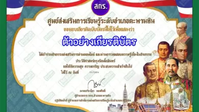 ทำข้อสอบวัดระดับความรู้กิจกรรม เรื่อง ประวัติศาสตร์กรุงรัตนโกสินทร์ ผ่านระบบ Google form รับเกียรติบัตรออนไลน์ ทำข้อสอบวัดระดับความรู้กิจกรรม วันอาสาฬหบูชาและวันเข้าพรรษา ประจำปี 2567 ผ่านระบบ Google form รับเกียรติบัตรออนไลน์ ทำข้อสอบวัดระดับความรู้กิจกรรม วันอาสาฬหบูชาและวันเข้าพรรษา ประจำปี 2567 ผ่านระบบ Google form รับเกียรติบัตรออนไลน์