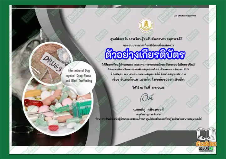 ทำข้อสอบวัดระดับความรู้กิจกรรม เรื่อง ความรู้พื้นฐานCodingและSTEM ของผู้เรียนวิทยาศาสคร์ในศตวรรษที่ 21