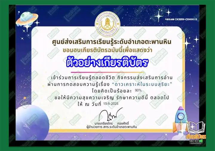 ทำข้อสอบวัดระดับความรู้กิจกรรม เรื่อง ดาวเคราะห์ในระบบสุริยะ ทำข้อสอบวัดระดับความรู้กิจกรรม เรื่อง ดาวเคราะห์ในระบบสุริยะ ทำข้อสอบวัดระดับความรู้กิจกรรม เรื่อง ดาวเคราะห์ในระบบสุริยะ