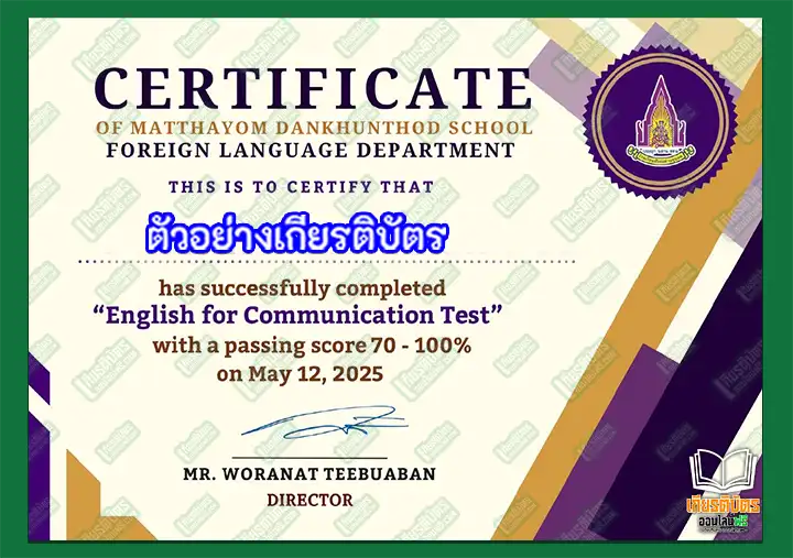 แบบทดสอบกิจกรรมการอ่านออนไลน์ เรื่อง English for Communication Test แบบทดสอบกิจกรรมการอ่านออนไลน์ เรื่อง English for Communication Test แบบทดสอบกิจกรรมการอ่านออนไลน์ เรื่อง English for Communication Test