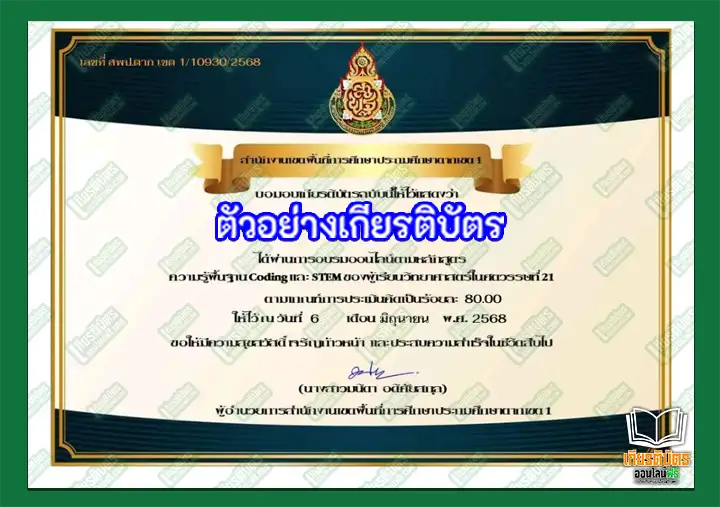 ทำข้อสอบวัดระดับความรู้กิจกรรม เรื่อง ความรู้พื้นฐานCodingและSTEM ของผู้เรียนวิทยาศาสคร์ในศตวรรษที่ 21 ทำข้อสอบวัดระดับความรู้กิจกรรม เรื่อง ความรู้พื้นฐานCodingและSTEM ของผู้เรียนวิทยาศาสคร์ในศตวรรษที่ 21 ทำข้อสอบวัดระดับความรู้กิจกรรม เรื่อง ความรู้พื้นฐานCodingและSTEM ของผู้เรียนวิทยาศาสคร์ในศตวรรษที่ 21