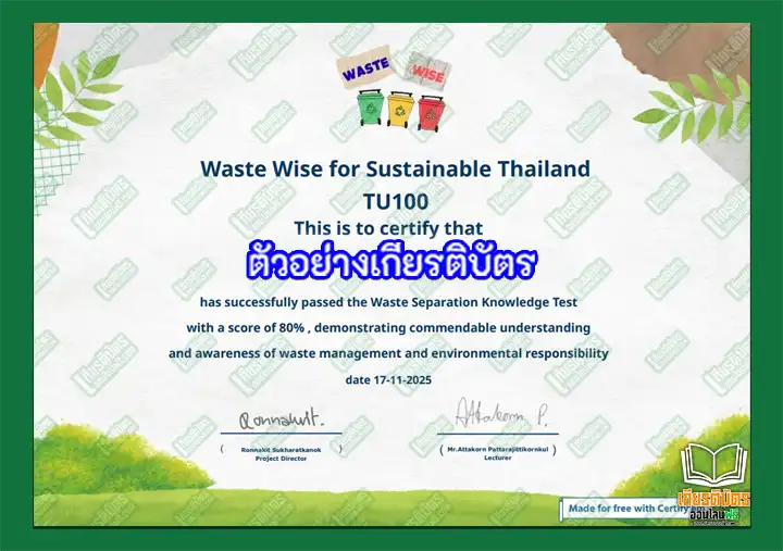 ทำข้อสอบวัดระดับความรู้กิจกรรม เรื่อง วันภาษาไทยแห่งชาติ ประจำปี 2567 ชุดที่ 2 ผ่านระบบ Google form รับเกียรติบัตรออนไลน์