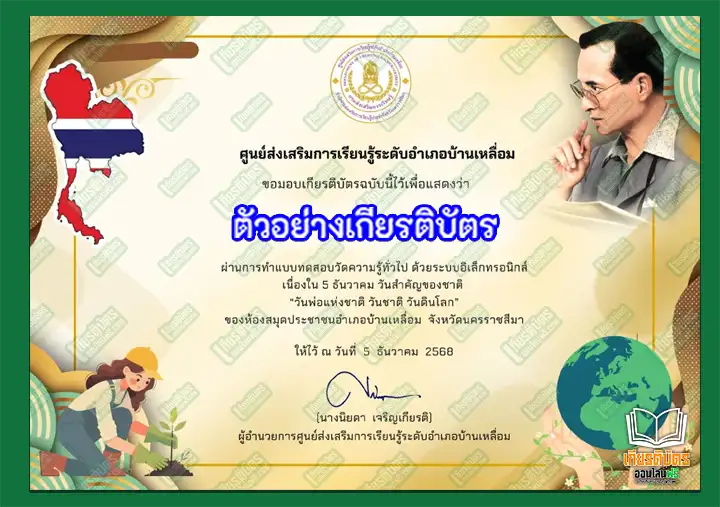 ทำข้อสอบวัดระดับความรู้กิจกรรม เรื่อง AI เทคโนโลยีอัจฉริยะ ผ่านระบบ Google form รับเกียรติบัตรออนไลน์