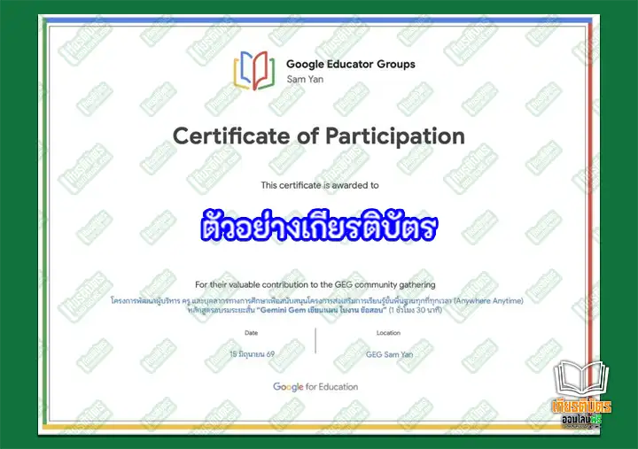 ทำแบบทดสอบวัดระดับความรู้ เรื่อง โครงการพัฒนาผู้บริหาร ครู และบุคลากรทางการศึกษาเพื่อสนับสนุนโครงการส่งเสริมการเรียนรู้ขั้นพื้นฐานทุกที่ทุกเวลา (Anywhere Anytime) หลักสูตรอบรมระยะสั้น “Gemini Gem เขียนแผน ใบงาน ข้อสอบ” ทำแบบทดสอบวัดระดับความรู้ เรื่อง โครงการพัฒนาผู้บริหาร ครู และบุคลากรทางการศึกษาเพื่อสนับสนุนโครงการส่งเสริมการเรียนรู้ขั้นพื้นฐานทุกที่ทุกเวลา (Anywhere Anytime) หลักสูตรอบรมระยะสั้น “Gemini Gem เขียนแผน ใบงาน ข้อสอบ” ทำแบบทดสอบวัดระดับความรู้ เรื่อง โครงการพัฒนาผู้บริหาร ครู และบุคลากรทางการศึกษาเพื่อสนับสนุนโครงการส่งเสริมการเรียนรู้ขั้นพื้นฐานทุกที่ทุกเวลา (Anywhere Anytime) หลักสูตรอบรมระยะสั้น “Gemini Gem เขียนแผน ใบงาน ข้อสอบ”
