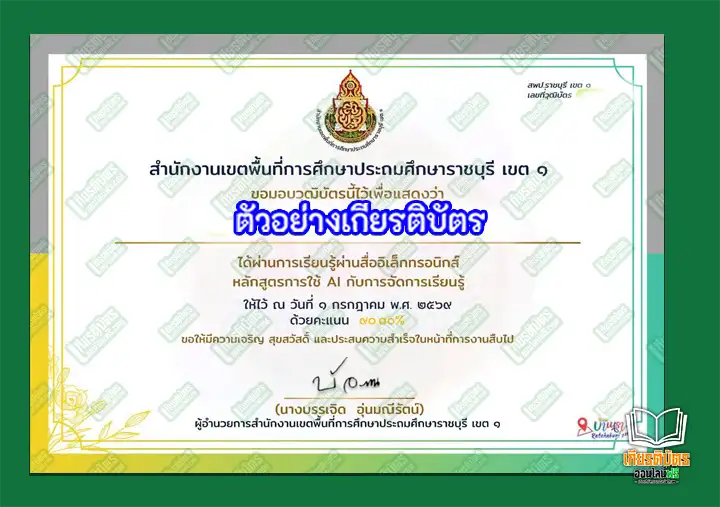 ทำแบบทดสอบวัดระดับความรู้ เรื่อง หลักสูตรการใช้ AI กับการจัดการเรียนรู้ แบบทดสอบความรู้ เรื่อง หลักสูตร Microsoft Word-รู้ไม่รู้-เคยใช้ไม่เคยใช้ แบบทดสอบความรู้ เรื่อง หลักสูตร Microsoft Word-รู้ไม่รู้-เคยใช้ไม่เคยใช้