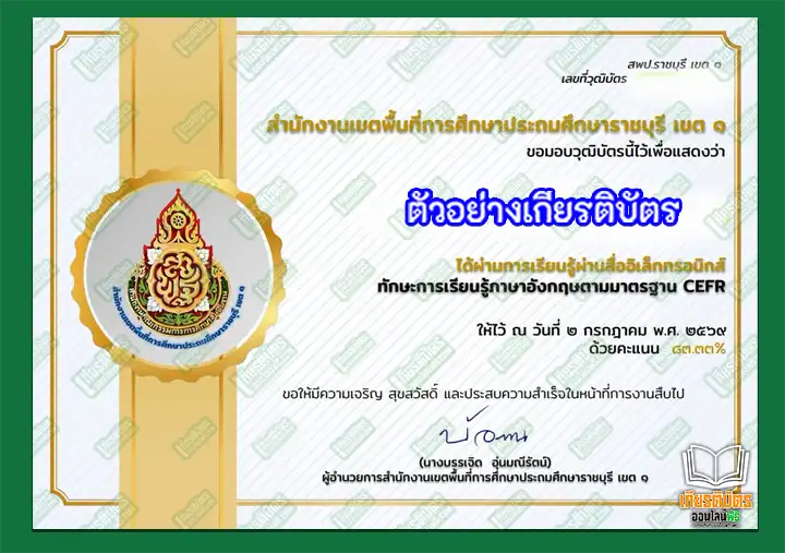 ทำแบบทดสอบวัดระดับความรู้ เรื่อง หลักสูตรแนวทางการจัดประสบการณ์การเรียนรู้ สำหรับเด็กปฐมวัย
