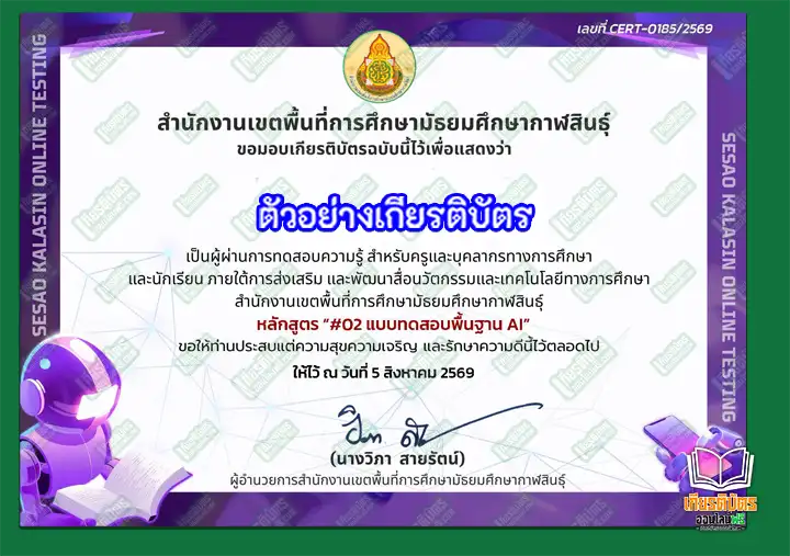 แบบทดสอบพื้นฐาน: หลักสูตรที่ 2 การใช้งาน AI สร้างสื่อ วิดีโอ และโค้ด แบบทดสอบพื้นฐาน: หลักสูตรที่ 2 การใช้งาน AI สร้างสื่อ วิดีโอ และโค้ด แบบทดสอบพื้นฐาน: หลักสูตรที่ 2 การใช้งาน AI สร้างสื่อ วิดีโอ และโค้ด