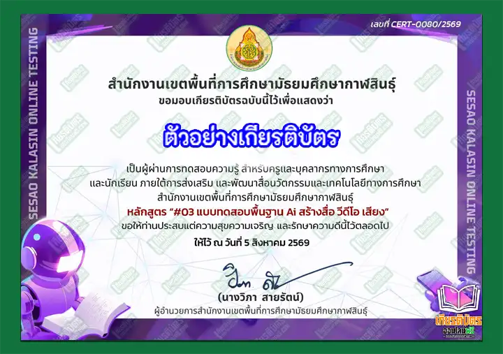 แบบทดสอบพื้นฐาน: หลักสูตรที่ 3 การใช้งาน AI สร้างสื่อ วิดีโอ และโค้ด แบบทดสอบพื้นฐาน: หลักสูตรที่ 3 การใช้งาน AI สร้างสื่อ วิดีโอ และโค้ด แบบทดสอบพื้นฐาน: หลักสูตรที่ 3 การใช้งาน AI สร้างสื่อ วิดีโอ และโค้ด